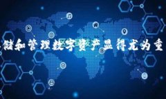 下载加密钱包是目前数字