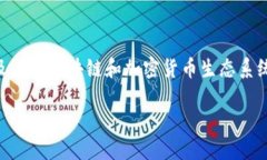 要解答＂secret数字钱包在