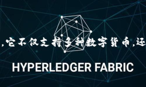 探索 TPWallet：您所有加密资产管理的理想平台

在当今的数字货币世界中，加密钱包的安全性与便捷性是每一位投资者最关心的话题。TPWallet 是一款备受欢迎的多链加密资产钱包，它不仅支持多种数字货币，还提供了一系列的安全保障与用户友好的操作界面。了解 TPWallet 的官方链接及其所提供的服务，将帮助您更好地管理您的加密资产。

TPWallet：安全、便捷、功能强大的多链数字资产钱包