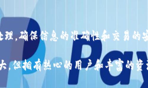 要将TPWallet中的HT（Huobi Token）进行兑换或转账，您可以按照以下步骤进行操作。这里的步骤将会帮助您理解如何使用TPWallet中HT的转换，并确保您在这个过程中能够顺利完成交易。

一、了解TPWallet与HT
TPWallet 是一款多链钱包，支持多种数字货币的存储和管理。而HT（Huobi Token）是火币交易所发行的原生代币，用户可以通过HT享受平台上的各种优惠和服务。在数字货币交易中，兑换HT的需求通常是为了进行投资、交易或在其他平台上使用。

二、准备工作
在您开始兑换HT之前，确保您已经设置好了TPWallet并且其中有HT代币。您可以从火币交易所购买HT，然后将其转入您的TPWallet。如果您已经在TPWallet中拥有HT，您可以直接进行兑换。

三、兑换HT的步骤
下面是将HT兑换成其他数字货币的一般步骤：

h41. 登录TPWallet/h4
打开您的TPWallet应用程序，输入您的密码以登录账户。确保您的钱包能够正常使用且您知道您的助记词或私钥，以防有意外情况发生。

h42. 找到HT代币/h4
在TPWallet的主界面，找到您存储HT的账户。点击进入该账户以查看您的HT余额。

h43. 选择兑换选项/h4
在HT代币的页面上，您通常会看到“兑换”或“交易”的选项。点击该选项来开始选择要兑换的币种。

h44. 选择目标币种/h4
在兑换界面中，您需要选择要将HT兑换成的目标数字货币。常见的选择包括USDT、BTC、ETH等。选择您想要的币种后，输入您想要兑换的金额。

h45. 确认交易信息/h4
在输入兑换金额后，系统会计算出您可以获得的目标币种数量。请仔细核对每项信息，包括兑换比率、手续费等。看清楚所有信息后，可以点击“确认”按钮以完成交易。

h46. 完成兑换/h4
一旦您确认交易并且交易成功，您将会收到系统的提示。您可以在TPWallet的资产页面中查看您新获得的币种余额。

四、常见问题解答

h41. 兑换过程需要多长时间？/h4
兑换的时间主要取决于您所选择的目标币种以及当前网络的拥堵情况。一般情况下，交易在几分钟内完成，但在市场波动较大或网络繁忙时，可能会延迟。此外，TPWallet本身的处理速度也会影响交易时间。

h42. 兑换过程中遇到问题该怎么办？/h4
如果在兑换过程中遇到任何问题，例如交易未成功或余额未更新，您可以采取以下措施：
ul
    li检查网络连接，确保您的设备可以正常访问互联网。/li
    li确认您输入的兑换金额和选择的币种是否正确。/li
    li查看TPWallet的官方社交媒体或技术支持页面，了解是否出现系统故障或维护公告。/li
    li如果问题无法解决，可以联系TPWallet客服，获得专业支持和帮助。/li
/ul

五、注意事项
在进行HT兑换时，还有一些注意事项需要您牢记：
ul
    listrong手续费：/strong每次兑换都会有一定的手续费，务必提前了解手续费结构，以免造成不必要的损失。/li
    listrong价格波动：/strong数字货币的价格波动较大，确保在价格较合适的时机进行兑换以获得最佳收益。/li
    listrong交易限制：/strong有时由于市场环境或者平台设置，可能会限制某些交易的数量，提前了解相关信息可以帮助您更好地规划。/li
/ul

六、总结
通过上述步骤，您应该能够顺利地在TPWallet中兑换HT。虽然数字货币的操作相对简单，但依然需要谨慎处理，确保信息的准确性和交易的安全性。希望本文能帮助您在数字货币的世界中更自如地探索和交易，为您的投资之旅带来便利。

如果您还有其他问题或者需要进一步的帮助，请随时向社区或相关论坛寻求帮助，数字货币的生态虽然庞大，但拥有热心的用户和丰富的资源，一定能够找到您需要的支持。