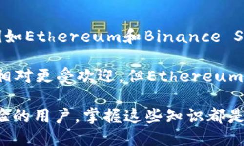   币安交易所到TPWallet的安全高效转账指南 / 
 guanjianci 币安, TPWallet, 转账, 加密货币 /guanjianci 

引言：数字货币的便捷之路
在这个信息化迅速发展的时代，数字货币的兴起为我们的生活带来了前所未有的便捷。随着越来越多的人开始接触和投资加密货币，选择一个安全且高效的网络钱包就显得尤为重要。而TPWallet，凭借其用户友好的界面和强大的安全性，成为了众多投资者的首选。

然而，如何将币安交易所的资产顺利转入TPWallet，仍然是许多新手用户心中的疑问。本文将为您详细解读这一过程，确保您在转账的每一步都能游刃有余，让加密资产的管理变得简单且安全。

理解币安交易所与TPWallet
在开始之前，我们有必要对币安交易所和TPWallet的基本特点有个清晰的认识。

币安交易所是全球用户人数最多、交易品种最丰富的加密货币交易平台之一。用户可以在该平台上进行虚拟货币的交易、投资和管理。它提供了多种功能，包括现货交易、合约交易、杠杆交易、质押等，受到了全球用户的广泛认可。

而TPWallet则是一个专注于去中心化金融（DeFi）和多链资产管理的钱包。用户可以使用它安全地存储、管理和交易各种数字资产。TPWallet的优势在于其支持多种区块链，使用户能够轻松地在不同的网络之间转账和交易。

准备工作：注册账户与下载APP
在转账之前，首先确保您在币安交易所和TPWallet上都有账户。如果还未注册，请按以下步骤进行：

ol
listrong在币安注册账户：/strong访问币安官网，点击注册按钮，填写电子邮件地址和密码，按照提示完成身份验证。/li
listrong下载TPWallet：/strong根据您的手机系统，访问App Store或Google Play进行搜索并下载TPWallet，安装后按照提示完成账户注册和设置。/li
/ol

在注册和安装过程中，请务必注意安全，选用复杂密码，并启用二次验证防护，增强账户安全性。

从币安转账到TPWallet的具体步骤
现在我们进入最重要的环节：将币安交易所的资产转移到TPWallet。以下是详细步骤：

h4第一步：获取TPWallet收款地址/h4
在TPWallet中，您需要首先获取一个用于接收币安转账的钱包地址：

ol
li打开TPWallet应用，登录您的账户。/li
li选择“接收”选项，您会看到一串字符，这就是您的钱包地址。请点击“复制”以备后用。/li
li确保选择正确的区块链（如Ethereum、BSC等），这是确保转账成功的关键一步。/li
/ol

h4第二步：在币安进行转账/h4
一旦您获得了TPWallet的地址，就可以开始在币安进行转账操作：

ol
li登录币安账户，点击“钱包”，进入“现货钱包”。/li
li找到您想要转账的数字资产，点击“提现”。/li
li在提现页面，粘贴您在TPWallet复制的钱包地址，并确保选择正确的网络。/li
li输入您想要转账的金额，然后确认所有信息无误后，点击“提交”。/li
/ol

需要注意的是，根据不同的数字货币，转账可能需要支付一定的网络费用。请事先了解费用信息，避免在转账时出现问题。

h4第三步：确认转账状态/h4
在提交转账请求后，您可以在币安的“提现记录”中查看转账状态。一般情况下，转账完成后，您会在TPWallet中收到相应的资产。

遇到问题怎么办？
在转账过程中，您可能会遇到各种问题，比如转账未到账或者提现失败。以下是一些常见问题及应对策略：

h4转账未到账/h4
如果您在TPWallet中未能及时看到转账金额，首先检查：

ul
li确保您在币安提现时输入的TPWallet地址是否正确。/li
li查看币安的“提现记录”是否显示成功。/li
li检查网络状态，有时网络拥堵会导致转账延迟。/li
/ul

如果一切正常但仍未到账，建议联系币安客服进行查询，或者查看区块链浏览器，以确认转账是否已被处理。

h4提现失败/h4
如果您在币安提现时遇到失败，可能原因包括：

ul
li资金不足，例如您输入的提现金额超过了可用余额。/li
li网络选择不当，比如选择了错误的网络类型。/li
li用户身份验证未通过。请确保您的账户通过了KYC认证。/li
/ul

针对提现失败，您可以根据提示信息进行调整，尝试再次提交请求。

总结与展望
通过上述步骤，您应该能够顺利将币安交易所的资产转入TPWallet，享受更加灵活与安全的数字资产管理。随着数字货币的不断发展，新用户与老用户都应保持学习的态度，了解市场动态与钱包安全知识，才能更好地把握投资机会。

在未来，数字货币将与我们的生活更加紧密地结合，学习如何安全、高效地使用这些工具，将使您在这个新兴领域站稳脚跟。希望本文能够对您在数字货币的旅程中提供帮助，让我们一起迎接数字经济的新时代！

相关问题探讨
h4问题1：TPWallet如何保证用户资产安全？/h4
TPWallet不仅仅是一个普通的钱包。它采用了先进的加密技术和多重签名机制，确保您的资产得到更高层次的保护。每一笔交易都需要经过多重验证，这大大降低了黑客攻击的风险。

此外，TPWallet也提供了冷存储选项，这意味着大部分资产会安全存放在离线环境中，减少了被盗的可能性。用户也能通过隐私保护技术，确保个人信息和资产的隐私安全。总之，TPWallet致力于为用户提供一个安全、高效的数字资产管理平台。

h4问题2：如何选择适合自己的数字货币转账网络？/h4
选择合适的转账网络是影响转账费用和速度的重要因素。一般来说，流行的网络都有较高的流动性和较低的手续费，例如Ethereum和Binance Smart Chain（BSC）。但同时也要考虑网络的拥堵情况。如以太坊在某些高峰期，汇款费用会显著增加。

在选择网络时，可以先查看一下当前网络的费用情况，并根据您的具体需求进行选择。通常，由于转账速度和费用，BSC相对更受欢迎，但Ethereum则在更复杂的交易和DeFi项目中更具优势。务必根据自己的需求，选择最为合适的网络。

希望这个深入的解析能帮助你了解如何在币安交易所和TPWallet之间进行安全有效的转账。不论你是新手还是有经验的用户，掌握这些知识都是非常重要的。未来的加密货币世界将充满无限可能，让我们共同探索吧！