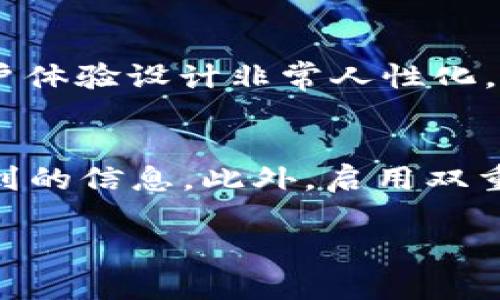 什么是M40数字钱包？
M40数字钱包是一种新潮的数字存储工具，旨在为用户提供安全、高效的数字货币管理体验。这个钱包支持多种数字货币的存储与交易，特别适合那些喜欢在数字经济中探索和投资的人士。随着区块链技术的飞速发展，数字钱包逐渐成为了一个必须掌握的工具，无论是用于日常消费还是加密资产投资。

M40数字钱包的特点
相较于传统的钱包，M40数字钱包在设计上做了更深入的思考，旨在提升用户的使用体验。
ul
listrong安全性：/strongM40钱包内置多重安全措施，包括指纹识别和双重身份验证等，确保用户的资产安全不被泄露。/li
listrong多功能性：/strongM40不仅是一个存储工具，用户还可以通过它进行在线购物、转账、投资等多种操作，真正实现了数字货币的多元化管理。/li
listrong用户友好：/strongM40数字钱包的界面设计非常友好，即使是技术小白也能轻松上手，快速掌握使用方法。/li
listrong兼容性：/strongM40钱包支持多种类型的数字货币，包括比特币、以太坊、莱特币等，满足了不同用户的需求。/li
/ul

如何使用M40数字钱包？
使用M40数字钱包，你需要先在官方网站或应用商店下载并安装应用。安装后，你可以创建一个新的钱包账户。
ul
listrong创建钱包：/strong按照系统提示，设置强密码和安全问题，确保你的钱包安全。同时，系统会生成一个助记词，请务必保管好，因为它是你钱包恢复的重要凭证。/li
listrong充值和提现：/strong通过扫描二维码或输入钱包地址，可以方便快捷地进行数字货币的充值。提现时，务必确认地址的准确性，以免资产损失。/li
listrong日常交易：/strong你可以在支持M40钱包的商家处进行消费，支付过程十分流畅，只需几步操作即可完成。/li
/ul

M40数字钱包的优势
随着越来越多的人开始接触数字货币，M40钱包凭借其独特优势，吸引了众多用户的青睐。
ul
listrong实时更新：/strongM40钱包会实时更新数字货币的汇率，用户能够及时了解市场动态，实现更有效的投资决策。/li
listrong全球化视野：/strongM40支持多种语言，方便全球用户使用，无论你身在何地，都能轻松管理你的虚拟资产。/li
listrong社区支持：/strongM40钱包的用户社区活跃，用户可以通过社区获取最新的行业信息、投资技巧，还能进行交流和分享。/li
/ul

与其他数字钱包的对比
在市场上，数字钱包的种类繁多，但M40钱包凭借自身的独特特点，与其他钱包形成了明显的对比。
ul
listrong安全性较高：/strong虽然市面上很多数字钱包都强调安全性，但M40钱包在多重安全机制上做得尤为周全，增加了用户的安全感。/li
listrong更优秀的用户体验：/strongM40钱包在用户体验上投入较多精力，操作简易，界面友好，用户满意度高。/li
listrong资产种类丰富：/strongM40支持多达数十种主流数字货币，而某些数字钱包可能只支持其中几种，拓宽了用户的投资选择。/li
/ul

未来展望
随着数字货币的普及和区块链技术的不断发展，M40数字钱包将会持续创新，以满足用户的各种需求。开发团队将不断提升钱包的安全性和功能性，进一步扩大用户群体。

相关关键词:
数字钱包, M40钱包, 数字货币, 区块链技术/guanjianci

两个相关问题:
1. 为什么选择M40数字钱包而不是其他钱包？
选择M40数字钱包的原因有很多。首先，M40钱包的安全性在行业内有口皆碑。许多用户反馈，在使用过程中没有遭遇过任何安全问题，这让人倍感安心。此外，M40的用户体验设计非常人性化，能够让新手用户轻松上手。在功能方面，M40还提供了多种资产管理解决方案，适合不同需求的用户。无论是日常消费还是数字货币的投资，M40都能提供全方位的服务。

2. 如何保证我的M40钱包安全？
确保M40钱包安全是每个用户的重要责任。首先，务必使用高强度的密码，并定期更换。其次，利用密码管理工具来生成并存储复杂的密码，避免使用生日、姓名等容易猜到的信息。此外，启用双重身份验证，这将大大提高安全性。同时，定期查看账户的交易记录，确保没有任何异常活动。如果没必要，不要将助记词分享给其他人，妥善保管确保资产安全。

希望以上信息能为你对M40数字钱包的了解提供帮助！