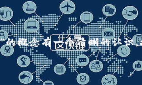 要了解“tpwallet打包失败扣矿工费吗”，首先需要对“tpwallet”和“矿工费”的概念有一个清晰的认识。接下来，我将从多个角度进行分析，并尽量用简单易懂的语言阐述相关内容。

tpwallet打包失败的不幸经历与矿工费解析