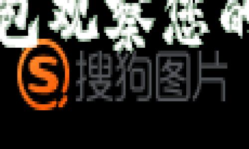 如何使用TP钱包观察您的加密货币钱包