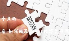 思考一个且的易懂指南：