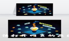 TPWallet：无法打开网页的原