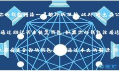 加密货币用哪个钱包好引