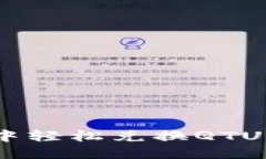 在TPWallet中轻松兑换QTUM的