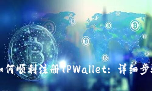 思考且的:

香港苹果ID如何顺利注册TPWallet: 详细步骤与注意事项