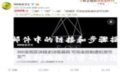   轻松快速修改您的数字钱