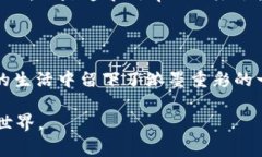 数字钱包还用还吗？这是