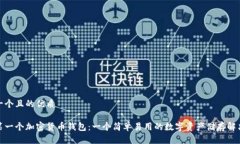 思考一个且的优质探索第