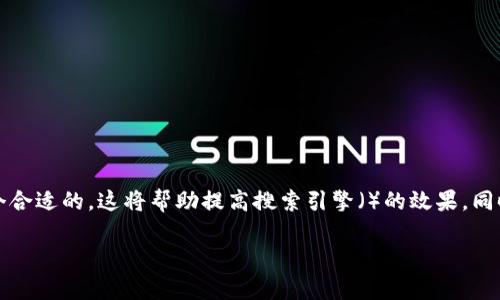 在深入探讨“tpwallet下架osk”之前，我们先给这篇文章一个合适的。这将帮助提高搜索引擎（）的效果，同时也能更好地吸引读者的注意力。以下是我为此主题设计的。

tpwallet下架osk背后的原因与影响分析