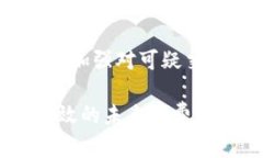   数字钱包在中国的普及与