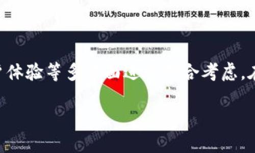 引言

在如今这个数字化高度发展的时代，数字货币不仅改变了金融的游戏规则，还为个人财务管理提供了新的选择。而在这场革命性的变迁中，个人数字货币钱包作为用户与数字货币世界之间的重要桥梁，正扮演着不可或缺的角色。为什么我们需要数字钱包？又该如何选择适合自己的钱包？今晚，我们就将深入探讨这一话题。

定义个人数字货币钱包

个人数字货币钱包是一个软件程序或应用，允许用户存储和管理他们的数字货币（如比特币、以太坊等）。这类钱包可分为热钱包和冷钱包两种类型，热钱包通常连接互联网，操作便捷；而冷钱包则不与网络连接，安全性更高。无论是热钱包还是冷钱包，个人数字货币钱包都为用户提供存储、发送和接收数字资产的功能。

个人数字货币钱包的类型

选择一款合适的个人数字货币钱包至关重要，因为不同类型的钱包在安全性、方便性和使用场景上有所不同。我们可以将其分为几个主要类型。

h4热钱包/h4

热钱包，例如手机应用或网络服务，直接连接到互联网。它们方便用户随时随地进行交易，特别适合活跃交易者。但由于其与网络连接，热钱包的安全性相对较低。用户需要仔细选择信誉良好的服务商，并时刻注意网络安全。

h4冷钱包/h4

冷钱包，例如硬件钱包或纸钱包，存储数据不与互联网连接，因而安全性极高。对于长期投资或大额数字资产持有者，冷钱包是更好的选择。然而，使用冷钱包在进行交易时略显繁琐，因为每次交易都需要将资产转移到热钱包进行处理。

h4桌面和移动钱包/h4

桌面钱包通常适用于个人电脑，具备较强的安全防护能力。移动钱包则是专为手机或平板设计，便利性更强，适合日常小额交易。用户在选择时，应根据自己的使用习惯和需求来决定。

选择适合的个人数字货币钱包的关键因素

在选择个人数字货币钱包时，有几个关键因素需要考虑：

h4安全性/h4

安全性是选购数字钱包时的首要考量。热钱包虽然便利，但相对易受攻击。因此，用户在选择时应寻找具备安全保障措施的钱包，如双重身份验证、安全的密钥管理等等。

h4用户体验/h4

友好的用户界面和简便的操作流程将提升使用体验。尤其是初学者，选择易于上手的钱包尤为重要。

h4支持的数字货币种类/h4

不同的钱包支持不同类型的数字货币，如果你打算交易多种数字货币，最好选择支持多种资产的钱包。

h4社区支持与更新/h4

一个活跃的社区和定期的软件更新是钱包长期安全的保证。这种情况下，用户不仅能获得技术支援，还能在遇到问题时获取及时帮助。

国外个人数字货币钱包推荐

了解完数字货币钱包的基本类型和选择因素后，接下来我们将介绍一些国外流行的个人数字货币钱包，帮助用户更好地了解选择的方向。

h41. Coinbase Wallet/h4

Coinbase Wallet是由全球著名的加密货币交易所Coinbase推出的一款移动钱包。它支持多种数字货币，用户体验友好，同时具备强大的安全性。Coinbase Wallet还允许用户与去中心化应用（DApps）互动，为用户提供丰富的数字资产管理体验。

h42. Ledger Nano S/h4

Ledger Nano S是一款知名的硬件钱包，以其超高的安全性著称。它适合长时间保存大额数字货币。虽然在用户操作上相对复杂，但保障了资产的安全。Ledger还定期推出固件更新，确保用户的资产能够抵御新的安全威胁。

h43. Trust Wallet/h4

Trust Wallet是Binance旗下的官方钱包，用户可以非常方便地管理比特币、以太坊及其他多种数字货币。它的界面，适合新手使用。用户还可以在应用内直接进行交易，极大地提高了便利性。

h44. Exodus Wallet/h4

Exodus是一款注重用户体验的多币种数字货币钱包。它具备用户友好的界面，并内置交易所功能，方便用户在应用内直接交换不同类型的数字资产。Exodus还拥有强大的客户支持，可以帮助用户解决各种问题。

在使用个人数字货币钱包时常见的问题

使用数字货币钱包时，用户常会遭遇一些问题。以下是两个常见的问题及其解决方案。

h4问：如何保障我的数字货币在钱包中的安全？/h4

最重要的一点是保持私钥的秘密和安全。用户应确保任何时候都不与他人分享私钥。同时，启用双重身份验证（2FA）和定期备份数据也是增强安全的有效方法。此外，对于热钱包用户，选择信誉良好的服务商并定期更新密码，能有效避免部分网络风险。

h4问：我的钱包丢失了，我该怎么办？/h4

如果用户使用的是冷钱包，如Ledger，丢失设备后可以通过恢复种子短语找回数字资产。而对于热钱包，丢失账号后，如无备份，资产将可能无法找回。因此，许多钱包都会要求用户在设置时记录下恢复密钥或种子信息。养成定期备份的习惯，是避免资产损失的好方法。

结语

个人数字货币钱包作为链接用户和数字资产的重要工具，正日渐成为人们财务管理的选择之一。在选择钱包时，用户应结合个人需求，安全性、用户体验等多方面进行综合考虑。在使用钱包的过程中，保持良好的安全习惯也是维护资产安全的重要环节。希望本文能为有志于进入数字货币世界的用户提供一些有价值的参考。

深入剖析全球个人数字货币钱包：安全性与选择指南