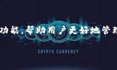 探索TPWallet：您需要知道的