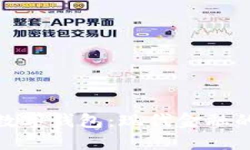探索银行数字钱包：现代金融的便捷之选