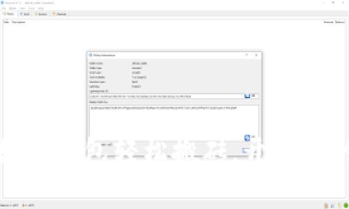 如何利用数字钱包轻松搬砖，开启你的财富之路