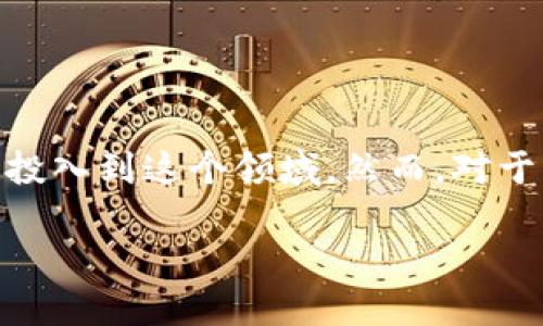 在这一篇文章中，我们将会详细探讨如何将交易所里的加密货币转移到TP Wallet。随着数字货币的普及，越来越多的人开始投入到这个领域。然而，对于许多人而言，加密货币的操作过程仍然有些迷惑。因此，我们将通过清晰的步骤和简单易懂的语言，帮助你顺利完成这个操作。

如何轻松将交易所加密货币转移到TP Wallet