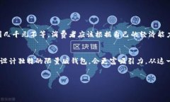 钱包在谜语中通常暗示着