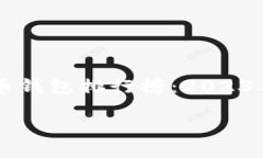     国内数字货币钱包排行
