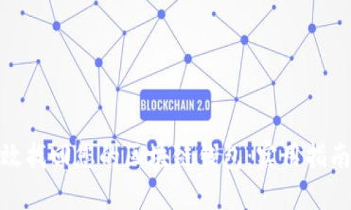 如何有效找回您的区块链钱包：实用指南与步骤