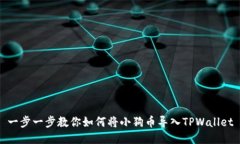 一步一步教你如何将小狗