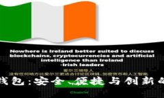 探索非洲加密货币钱包：