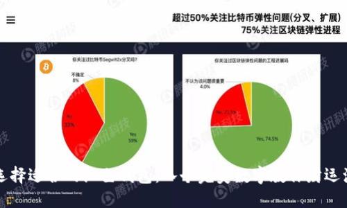 如何选择适合的红色钱包：八个完美数字教你财运滚滚来