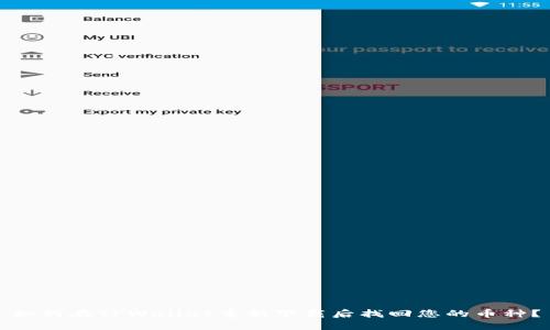 如何在TPWallet重新下载后找回您的币种？
