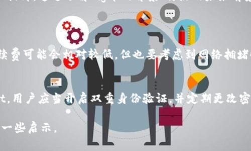 在加密货币的世界中，每种代币都有其独特的名称和标识，而对于“pig币”这一代币而言，其在TPWallet（一个热门的数字资产钱包）中的名称是“Pig”. 在这一段落中，我们将详细探讨Pig币的背景、特点以及它在TPWallet中的应用，帮助读者更全面地了解这一热议代币的全貌。

Pig币的背景与发展
Pig币（Pig Token）是一种基于区块链技术的加密货币，它的发行主要是为了推动去中心化金融（DeFi）领域的前进。Pig币得名于“猪”，这一动物在很多文化中象征着财富和繁荣。Pig币的设计初衷就是希望能够为投资者带来更多的财富和可能性。

自从Pig币推出以来，它在数字货币市场上迅速崛起，吸引了大批投资者的关注。其背后的团队常常会在社交媒体上分享更新动态，拉近与社区的距离，也因此形成了以Pig币为中心的强大社区。

Pig币的特点
Pig币作为一款新兴的加密货币，其特点非常鲜明。首先，它采用了去中心化的协议，用户可以在没有中介机构的情况下进行交易，降低了交易成本的同时，也提高了交易的安全性。

其次，Pig币的发行量相对较小，这使得它具备一定的稀缺性。很多投资者认为，稀缺性的代币在未来有着较大的增值潜力，这也是Pig币受到关注的原因之一。

此外，Pig币还积极参与各类公益活动，每当代币交易进行时，都会有部分交易费用被用于慈善事业。这一做法不仅提升了Pig币的社会价值，也赢得了更多人的认可。

Pig币在TPWallet的应用
TPWallet是一款用户友好的数字钱包，支持多种加密货币的存储和管理。Pig币上线TPWallet后，用户可以在平台上轻松进行存储、交易和探索市场。TPWallet的出现，不仅为Pig币的持有者提供了便利的使用体验，同时也为用户的资金安全和交易效率提供了保障。

在TPWallet中，Pig币的操作流程相对简单，用户只需通过实名验证后，就可以完成充值、提现、交易等一系列操作。TPWallet还提供实时行情分析，帮助用户把握市场动态，做出更明智的投资决策。

如何购买Pig币
购买Pig币的流程同样简单，用户可以通过多种方式获取Pig币。首先，用户可以在一些主流的交易所进行购买，常见的平台包括币安、火币等大型交易平台。此外，一些去中心化交易所（DEX）也支持Pig币的交易。

其次，用户还可以通过参与Pig币的社区活动和空投（Airdrop）获得Pig币。通过积极参与社区互动，用户不仅能获取更多信息，还可能因为参与活动而获得免费的Pig币。

Pig币的未来前景
对于许多投资者而言，Pig币的未来充满了期待。随着越来越多的人关注去中心化金融领域，Pig币在其中的潜力也再度被发掘。很多人预测，若Pig币能够保持其独特的社区精神与技术创新，未来的价值将无可限量。

当然，随着市场的变化，投资者也需要保持一定的冷静和理性思考。尽管Pig币的前景看好，但任何投资都有风险，在追求收益的同时，务必要审慎决策。

总结
Pig币作为一种新兴的数字资产，正努力在加密货币世界中找到自己的位置。在TPWallet支持下，用户体验得到了进一步提升。通过了解Pig币的背景、特点及未来前景，投资者可以更好地把握这一代币的投资机会。

常见问题解答
h41. Pig币的交易手续费是多少？/h4
Pig币的交易手续费因平台而异。在TPWallet上，用户可以查看实时的手续费信息。在一些去中心化交易所（DEX）上，手续费可能会相对较低，但也要考虑到网络拥堵时的交易费用。因此，用户在交易前最好先了解相关费用信息，以避免意外的交易成本。

h42. 如何保证Pig币的安全性？/h4
在加密货币的世界里，安全性是一个至关重要的话题。确保Pig币安全的第一步就是选择一个可靠的钱包，比如TPWallet。用户应当开启双重身份验证，并定期更改密码。此外，为了保障自身资产的安全，尽量避免将大额的Pig币存放在交易所中，而是采用硬件钱包等离线方式进行存储。

总之，Pig币作为新兴的代币，仍有很大的发展空间和潜力。希望通过本文的介绍，能够为你在Pig币的投资和应用上提供一些启示。