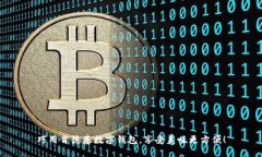 巧用肯德基数字钱包，享