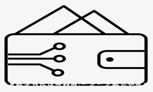  简易数字钱包注册指南：一步一步教你快速入门