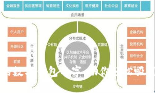 不可思议的数字钱包名字，助你轻松吸引用户目光