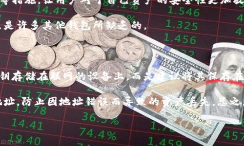 tpwallet是什么？

在当今数字化迅速发展的时代，越来越多的人开始关注数字货币和区块链技术的相关应用。其中，tpwallet应运而生，成为一个不可忽视的数字资产管理工具。简单来说，tpwallet是一个数字钱包，它允许用户在区块链上安全地存储、管理和交易各种数字资产。

tpwallet的功能特点

tpwallet的设计初衷是为了提高用户在数字资产管理方面的便捷性与安全性。它具备以下几项核心功能：

ul
    listrong多种加密货币支持：/strongtpwallet不仅支持比特币和以太坊等主流币种，还有许多其它种类的加密货币。用户可以在一个平台上管理多种数字资产，从而减少在不同平台间切换的麻烦。/li
    listrong用户友好的界面：/strongtpwallet的界面设计直观，用户只需通过简单的操作即可完成转账、收款等功能。即使是初学者也能快速上手，体验这项新技术给生活带来的便利。/li
    listrong安全性高：/strongtpwallet采用了多重加密技术，以确保用户的数字资产安全。在当前网络环境下，安全性是使用数字钱包的首要考虑。/li
    listrong便捷的交易系统：/strong用户可以方便地进行资产之间的兑换，使得交易更加灵活。tpwallet还提供实时的市场信息，帮助用户做出更明智的投资决策。/li
/ul

tpwallet的背景与发展

随着区块链技术的广泛应用，数字货币市场迅速扩展，用户对高效、便捷的数字钱包的需求也日益增加。tpwallet正是在这个大背景下应运而生。其创办团队深知用户在数字资产管理上的痛点，因此决定通过tpwallet提供更好的解决方案。

自推出以来，tpwallet迅速吸引了大量用户的关注。它不仅在国内市场获得了成功，也在国际市场上逐渐赢得了口碑。由于其功能的多样性和安全性的保障，tpwallet逐渐成为数字资产管理的一个重要平台。

tpwallet的使用场景

tpwallet的应用场景非常广泛，适合个人用户、商户以及投资者。在以下几个方面，tpwallet发挥了重要作用：

ul
    listrong个体用户：/strong个人用户可以使用tpwallet管理自己的数字资产，无论是为了投资还是日常购物，tpwallet都能提供便捷的服务。/li
    listrong商户：/strong商户可以利用tpwallet接受加密货币支付，拓宽了支付渠道，同时也能吸引更多年轻消费者。/li
    listrong投资者：/strong投资者可以使用tpwallet进行资产的实时管理和交易，获取市场动态，帮助其做出更合适的投资策略。/li
/ul

tpwallet的安全性分析

安全性是任何数字钱包最重要的特性之一。tpwallet通过多重加密技术和严密的系统设计，确保了用户的数据和资产在网络环境中的安全。以下是tpwallet所采取的一些安全措施：

ul
    listrong私钥保护：/strong用户的私钥存储在安全的环境中，无法被外部访问。只有用户本人才能掌控自己的资产。/li
    listrong双因素身份验证：/strongtpwallet支持双因素身份验证，进一步加强了账户的安全性。用户在登录或进行大额交易时，都需要通过一系列身份验证，降低了密码被破解的风险。/li
    listrong定期审计：/strongtpwallet会定期进行系统审计，及时发现潜在的安全隐患，保障平台的安全性不断提升。/li
/ul

tpwallet的未来展望

随着区块链技术的不断发展，数字钱包的市场也在迅速变化。tpwallet未来的发展方向可能会朝着以下几个方向前进：

ul
    listrong与机构合作：/strongtpwallet可能会与更多金融机构、电商平台合作，创建一个更为便利的数字资产交易环境。/li
    listrong持续用户体验：/strong通过不断的技术研发和更新迭代，tpwallet将致力于提升用户体验，让用户更容易、更愉悦地使用这款数字钱包。/li
    listrong扩展功能：/strong未来，tpwallet可能会增加更多的金融服务，例如通过智能合约提供贷款、投资等服务，进一步丰富用户的选择。/li
/ul

总结

总体来说，tpwallet不仅是一款功能强大、用户友好的数字钱包，它还不断在技术上进行创新，以适应快速变化的市场需求。无论你是初次接触数字货币的新手，还是资深的投资者，tpwallet都为你提供了一个方便、安全的数字资产管理平台。在未来，我们期待tpwallet能继续带来更多的惊喜，帮助每一个用户更好地管理自己的数字资产。

相关问题探讨

tpwallet和其他数字钱包相比有哪些优势？

在众多数字钱包中，tpwallet以其独特的功能和优质的用户体验脱颖而出。首先，它的界面非常友好，即使是初学者也能快速上手，而其他一些钱包可能因为界面复杂而让新手感到困惑。此外，tpwallet支持多种加密货币，使得用户可以集中管理不同的资产，避免频繁切换平台的麻烦。

其次，tpwallet在安全性方面做得尤为出色。许多用户在选择数字钱包时，往往非常关注安全性，而tpwallet通过多重加密技术和双因素身份验证等措施，让用户对于自己资产的安全性更加放心。对于投资者而言，能够在一个安全的平台上进行交易是非常重要的，而tpwallet正是解决这一痛点的不错选择。

最后，tpwallet的客服服务质量也得到了用户的一致好评。在使用过程中，无论是技术问题还是操作难题，用户都可以得到及时有效的帮助，这一点是许多其他钱包所缺乏的。

如何安全使用tpwallet？

安全使用tpwallet其实并没有特别复杂的方法，但遵循一些基本的安全规则是非常重要的。首先，确保你的私钥和密码不会泄露给他人。切勿将私钥存储在联网的设备上，而是建议将其保存在离线环境下。此外，定期更换密码和启用双因素身份验证也能进一步提升安全性。

同时，定期更新tpwallet的应用程序也很关键，以确保你使用的是最新版本，避免因软件漏洞造成的安全隐患。而在进行交易时，务必核对对方的地址，防止因地址错误而导致的资产丢失。总之，安全使用tpwallet就是要提高警惕，保护自己的数字资产，确保在享受便利的同时，能让资产安全无忧。

tpwallet：强大的数字资产管理工具