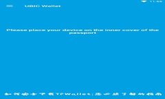 如何安全下载TPWallet：您必