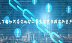 TPWallet矿工费充值指南：让