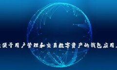 在TPWallet上购买数字货币，