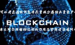 tpwallet助记词能更改吗？在