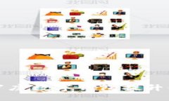 如何利用穗岁康数字钱包