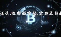 探索TPWallet密码修改的可能