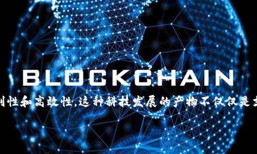 数字钱包：现代金融的便捷选择

在快节奏的现代社会中，数字钱包逐渐成为我们生活中不可或缺的一部分。无论是小额支付、购物消费，还是进行在线转账，数字钱包都展现出了它无与伦比的便利性和高效性。这种科技发展的产物不仅仅是支付工具，更是提升我们生活质量的关键因素。为了便于大家了解这一新兴技术，下面我们将具体探讨数字钱包的公测情况、可能的功能以及它给我们带来的改变。

数字钱包公测最新进展与使用心得
