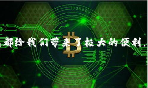 数字钱包排列规则

在信息技术快速发展的今天，数字钱包逐渐成为了我们生活中不可或缺的一部分。不管是日常购物、出行支付，还是在线转账，数字钱包都给我们带来了极大的便利。不过，随着使用频率的增加，很多人对数字钱包的排列规则却不是很清楚。接下来，我们将深入探讨数字钱包的排列规则以及相关信息。

数字钱包的智能排列规则与技巧