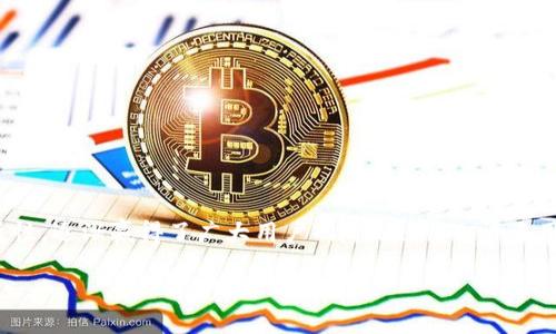 中行数字钱包实名：安全便捷的新选择

随着移动支付的迅速发展，数字钱包成为了我们日常生活中不可或缺的一部分。在众多的数字钱包中，中行数字钱包凭借其安全性和便捷性，逐渐赢得了广大用户的青睐。然而，许多用户在使用中行数字钱包时常常会疑惑：怎样才能完成数字钱包的实名验证？本文将带您深入了解这一过程，并为您解答一些相关的问题。

中行数字钱包实名验证的步骤与指南