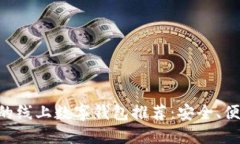 2023年最好的线上数字钱包