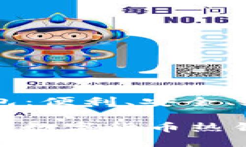 数字货币热钱包：便利、安全、灵活的选择

#### 好用的数字货币热钱包推荐与评测