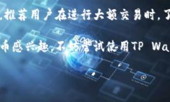 在数字货币快速发展的今