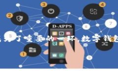 网银如何开通数字钱包？