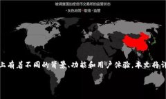 数字钱包与云闪付的区别