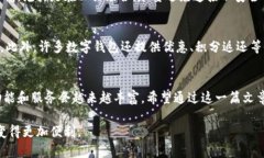 中国数字钱包排名：2023年